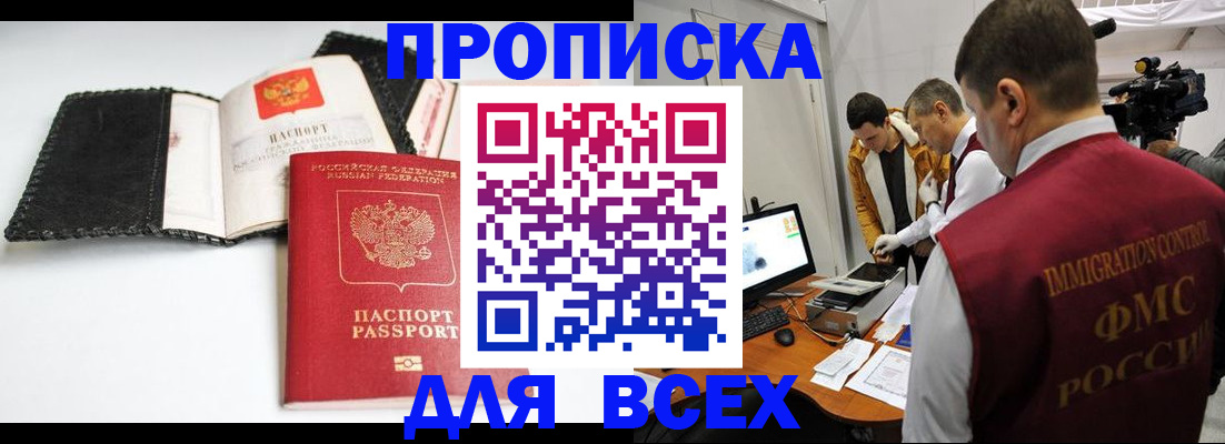 временная регистрация в квартире в Кунгуре