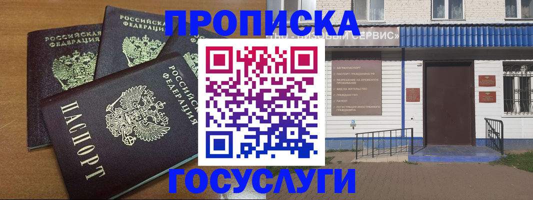 регистрация в Кунгуре