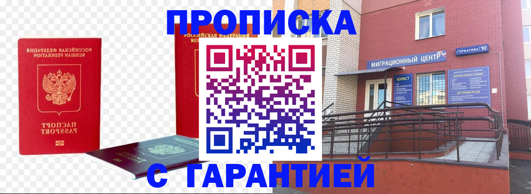 где прописаться в Кунгуре