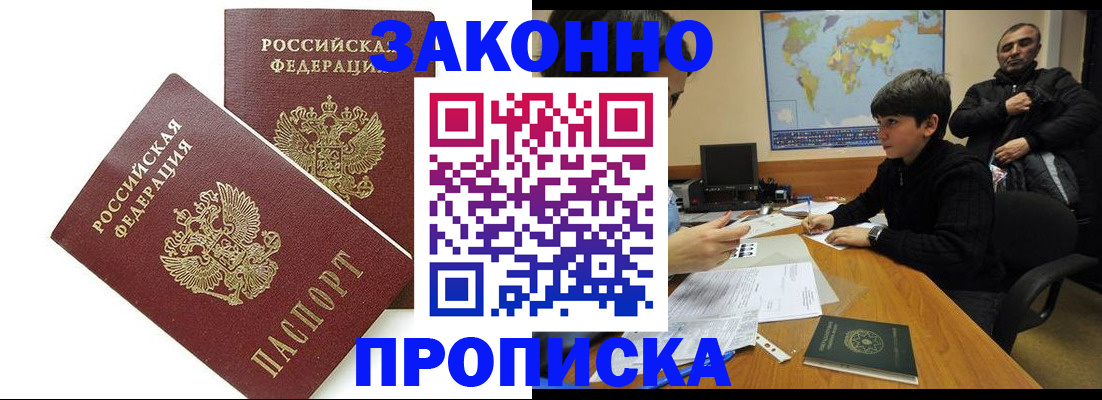 где прописаться в Кунгуре