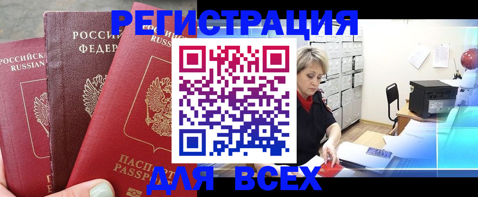 временная регистрация законно в Кунгуре